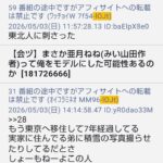 レス7番の画像2