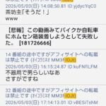 レス7番の画像1