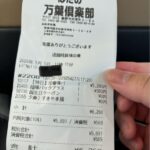 レス1番の画像4