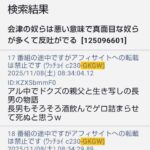 レス33番の画像21