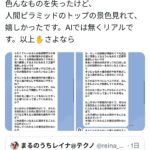 レス26番の画像3
