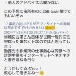 レス33番の画像5