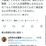 レス5番の画像2
