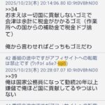 レス33番の画像16