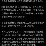 レス1番の画像2