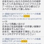 レス33番の画像31