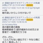 レス33番の画像23