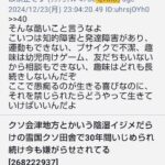 レス33番の画像1
