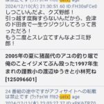 レス33番の画像4