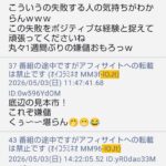 レス7番の画像3