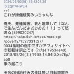 レス13番の画像2